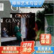 GLASS 2022 神州格仕艺术与设计杂志2023 时尚 创意饰服美容装 12月中文版 2021年1 搭配音乐明星潮流期刊