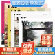 2017 2018 2019 LAF景观设计学杂志2020 2014 12月建筑风景园林艺术知识鉴赏期刊 2013年1