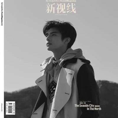 【宋威龙封面】 新视线 杂志 2019年12月刊 大连 海岸漫长 专访内页 The NewYork Times Travel Magazine 新视线