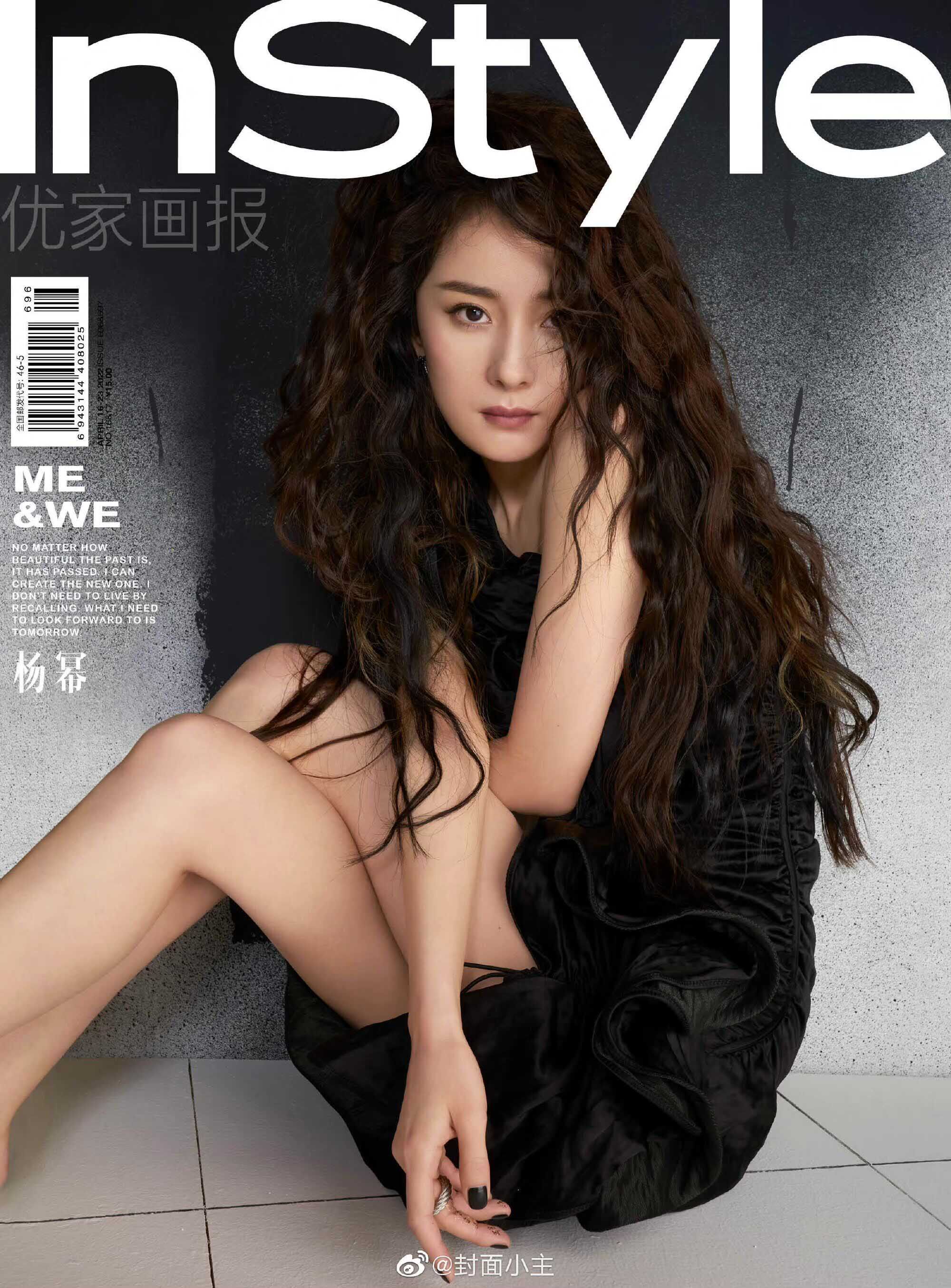 【杨幂封面】优家画报2022年4月16-23日第16-17期总第696-697期