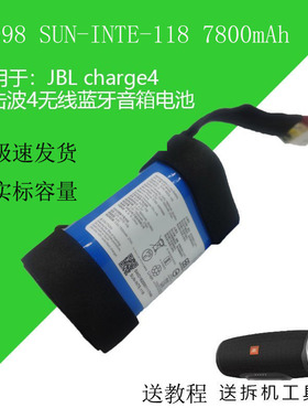 适用JBL冲击波4电池Charge 4 4J 4BLK 4BLUAM音箱响电池ID998电板