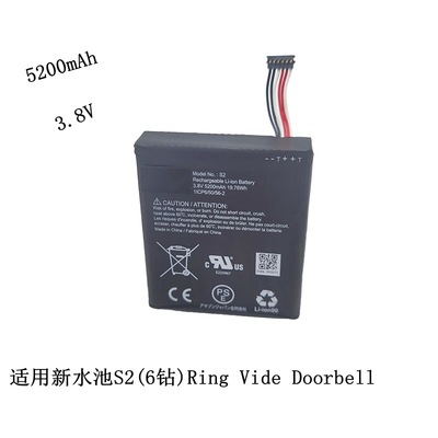 适用Ring Video Doorbell 电子门铃猫眼电池 S2现货供应原装电池