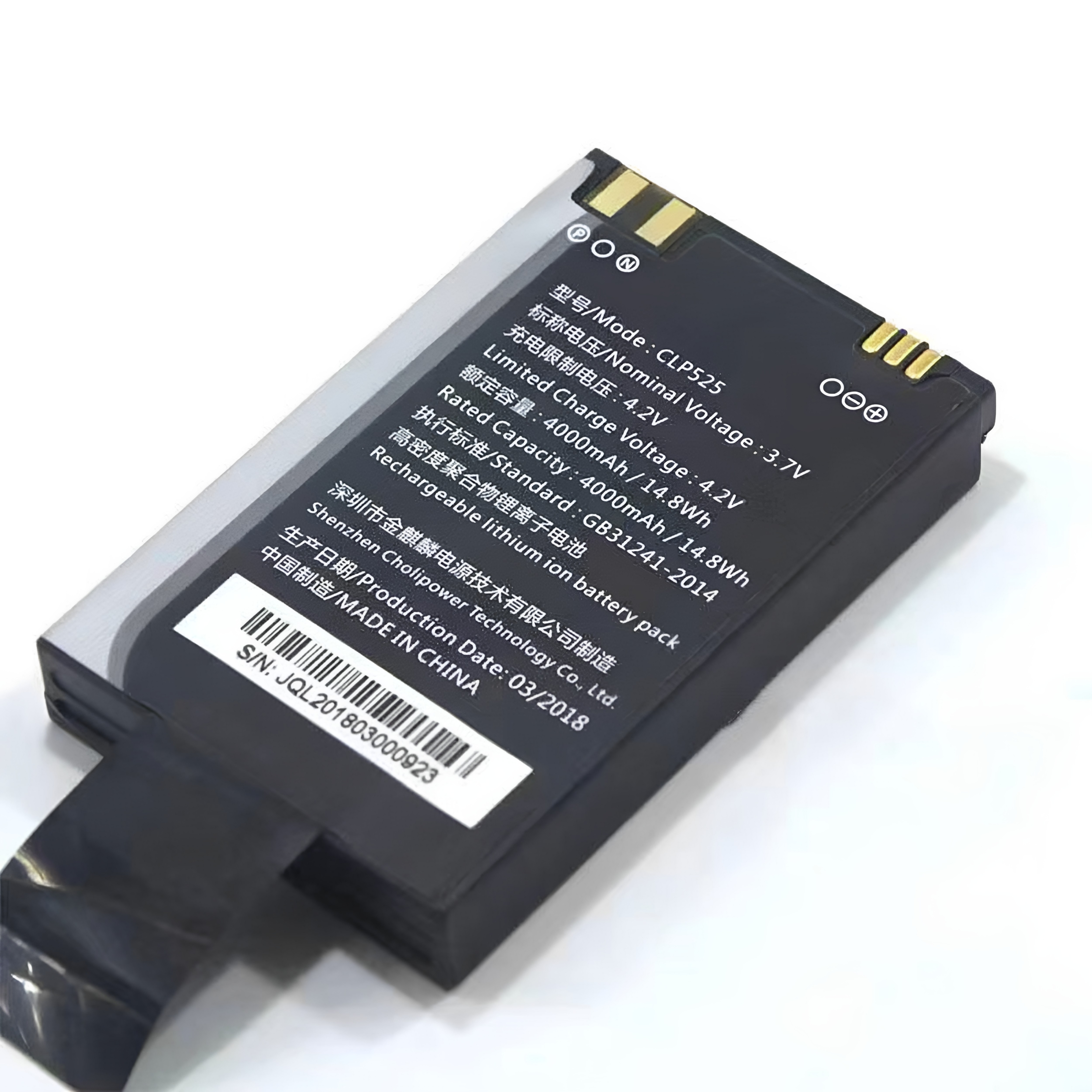 适用智联天地N5S电池圆通百世快递PDA手持终端数据采集器N5CLP525