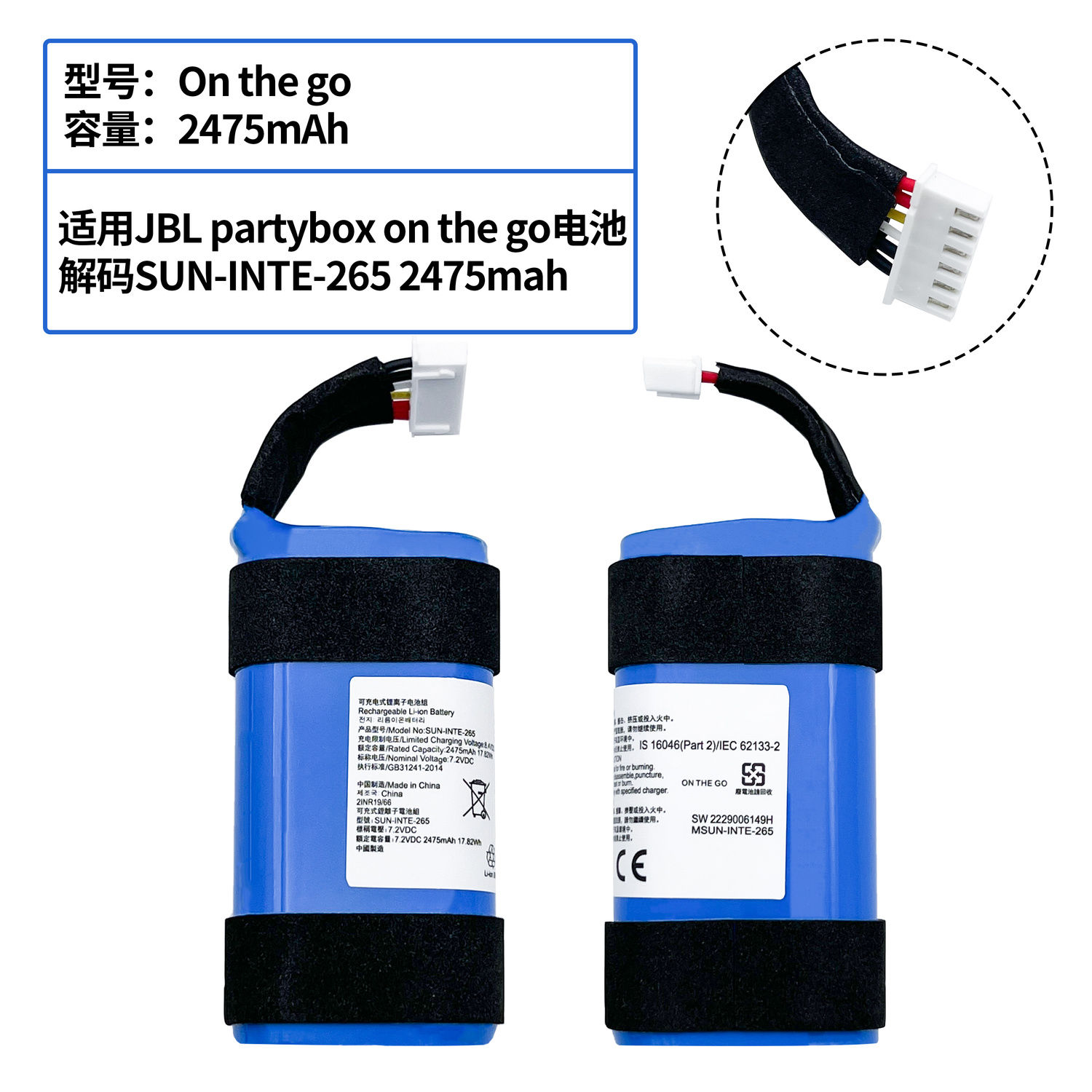 适用partybox on the go音箱电池解码SUN-INTE-265配件2475mAh