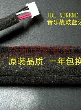 适用JBLXtreme JBLXTREME无线蓝牙音响战鼓大容量电池GSP0931134