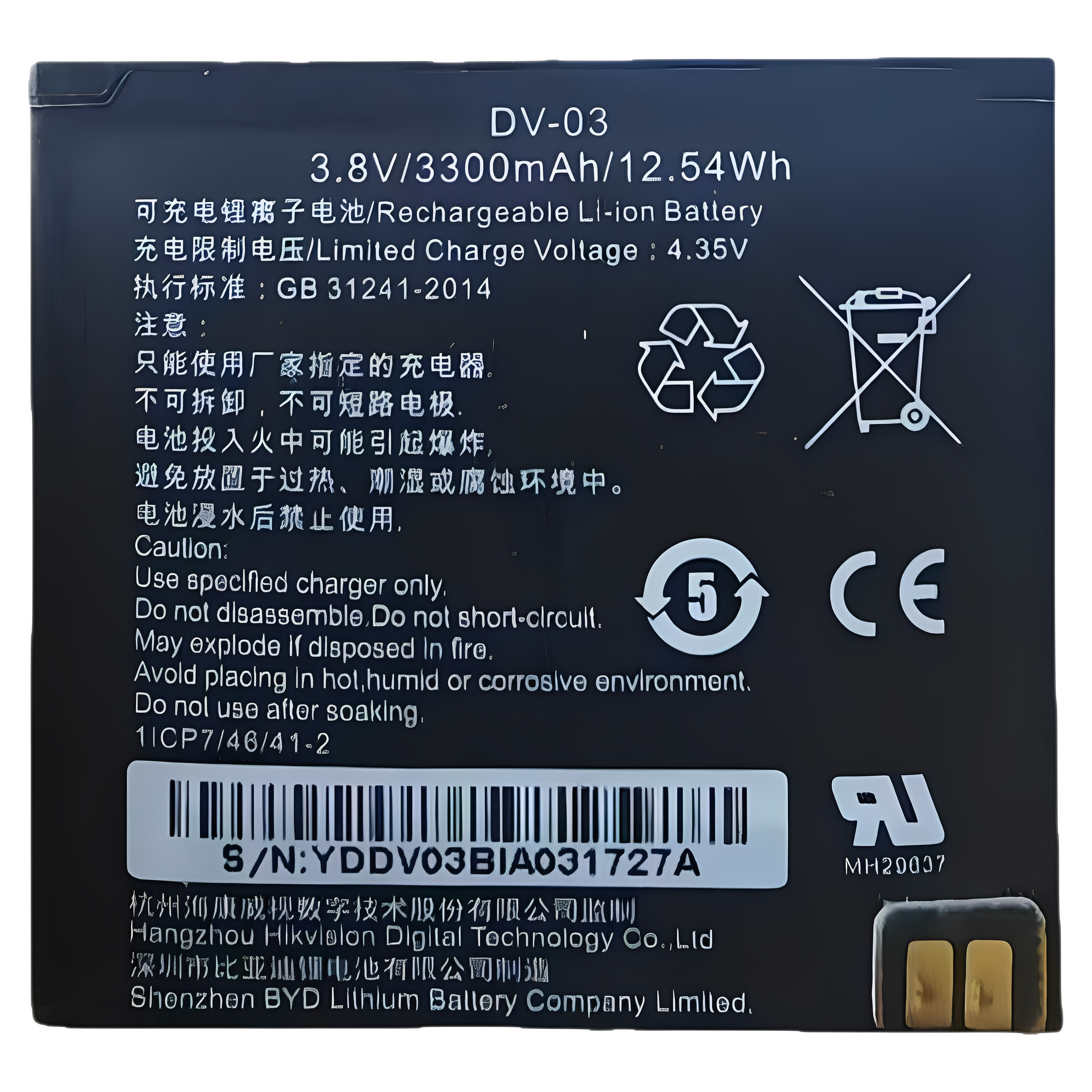 适用名都执法记录仪DSJ-MDRC9A1电池DV-03 3.8v3300nAh兼容DV-04