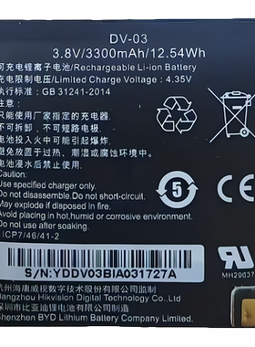 适用名都执法记录仪DSJ-MDRC9A1电池DV-03 3.8v3300nAh兼容DV-04