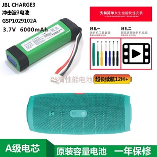 5战鼓1charge2 4万花筒flip4 适用JBL音响电池冲击波2 charge3