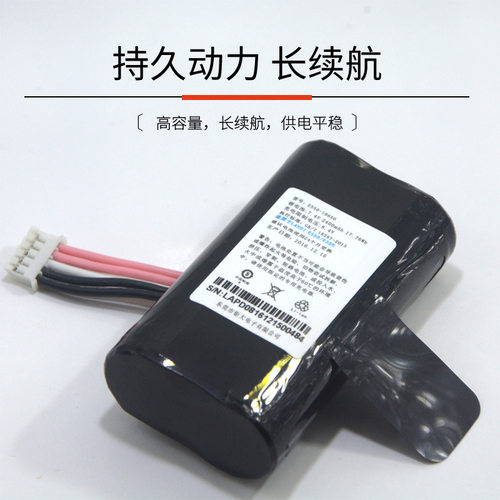 LANDI联迪A8电池 LD18650D电池 锂离子电池 电板E350 E550