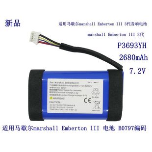 适用马歇尔Marshall EMBERTON III 3代音响电池B0797电池 大容量