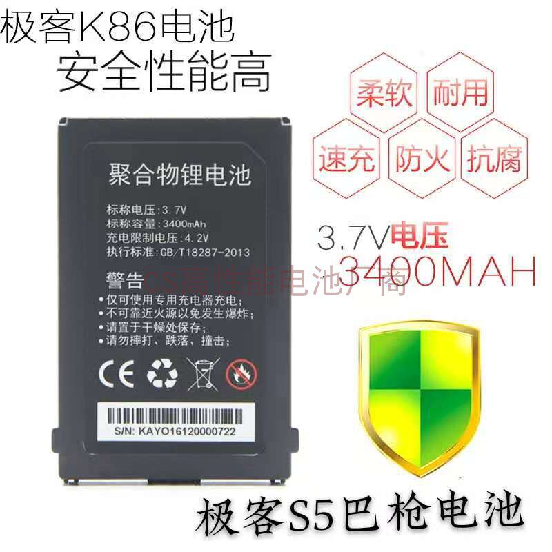 全新正品 中通快递巴枪 极客geenk k86 s5 电板把枪 扫描枪可充电