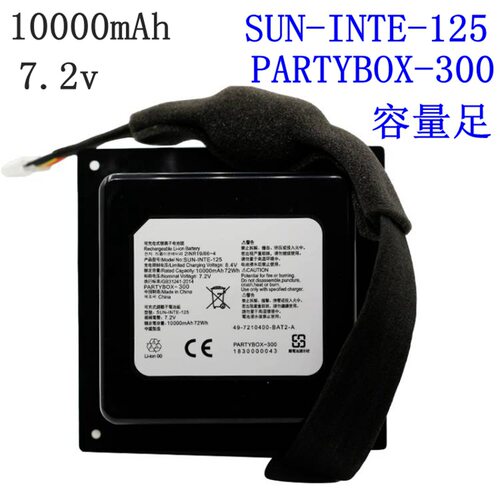JBLPartybox300广场舞音响电池