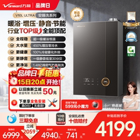 【万和】恒温天燃气热水器