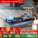 万和官方猛火燃气灶煤气家用双灶天然气液化气灶具B6L 政府补贴