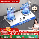 万和不锈钢煤气灶家用双灶天然气液化气燃气灶具嵌入B9 政府补贴