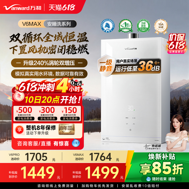 万和下置风机静燃舱燃气热水器