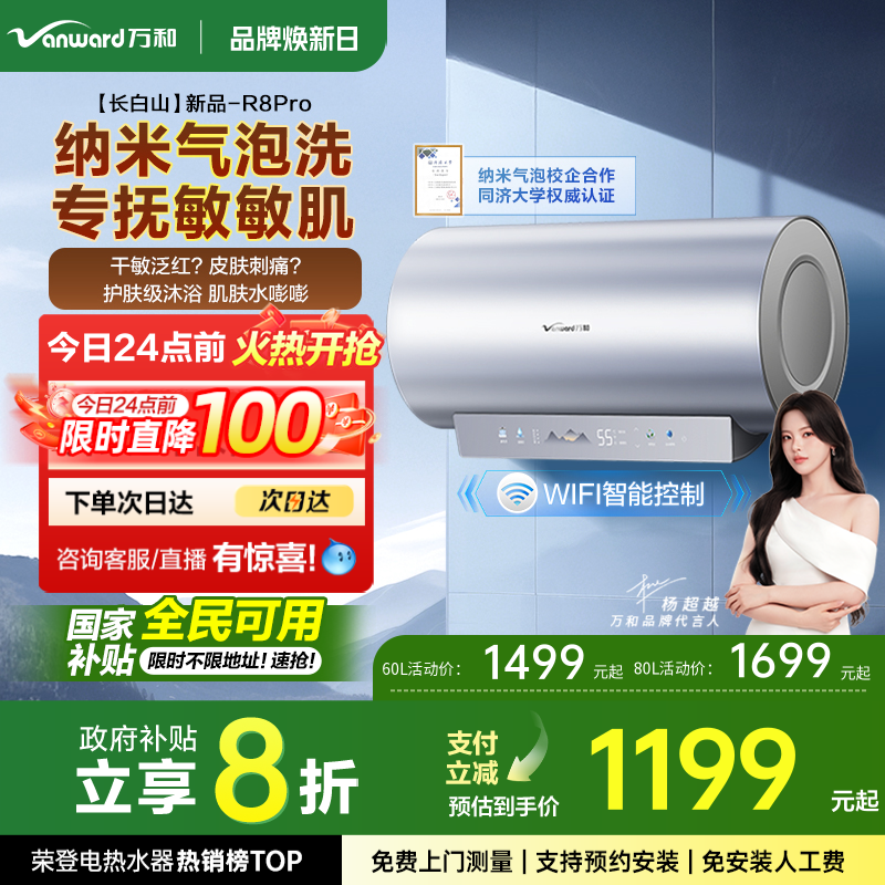 纳米气泡专抚敏感肌，补水润肤洗