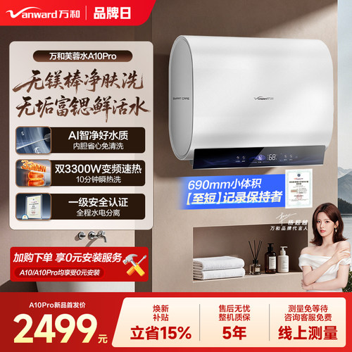 无镁棒净肤浴选万和芙蓉水A10