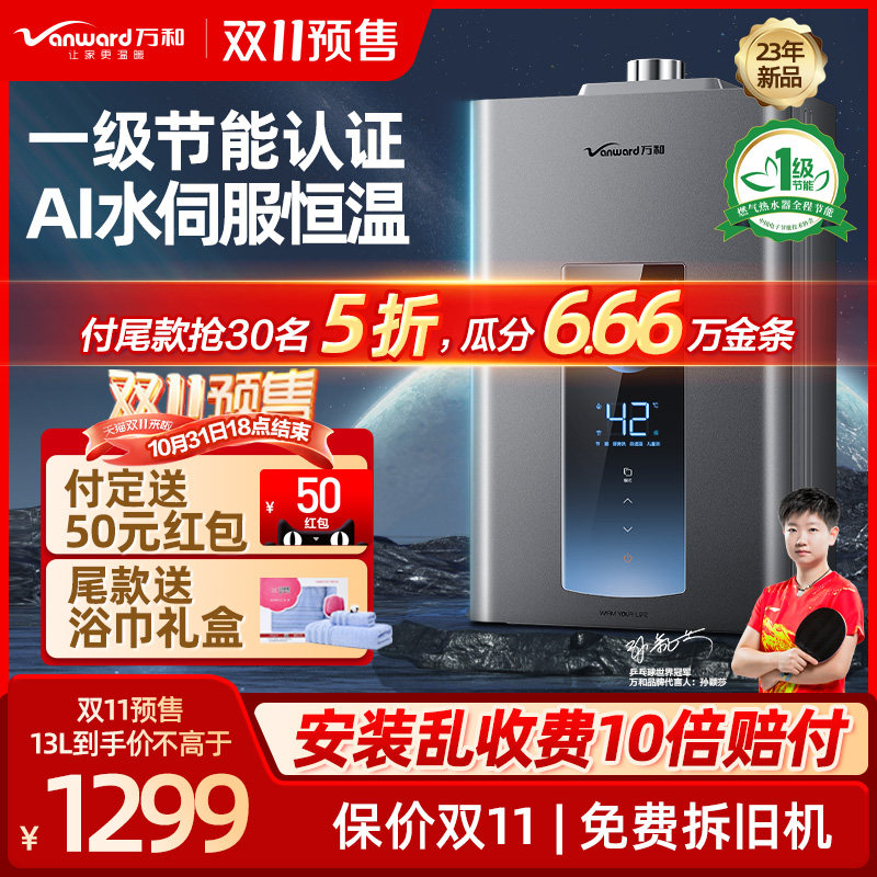 万和水伺服燃气热水器电家用天然气洗澡一级节能恒温16升ME5T官方怎么样,好用不?
