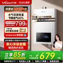 A3PRO 万和家用天然气液化气恒温铜水箱燃气热水器WH1 政府补贴