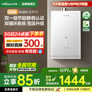 政府补贴 万和小白梨双伺服16升节能静音下置风机燃气热水器RF5