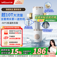 万和前置过滤器家用反冲洗全铜防爆滤水机全屋自来水中央净水器