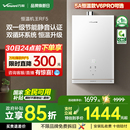 双伺服16升节能静音下置风机燃气热水器RF5 政府补贴 万和爆款