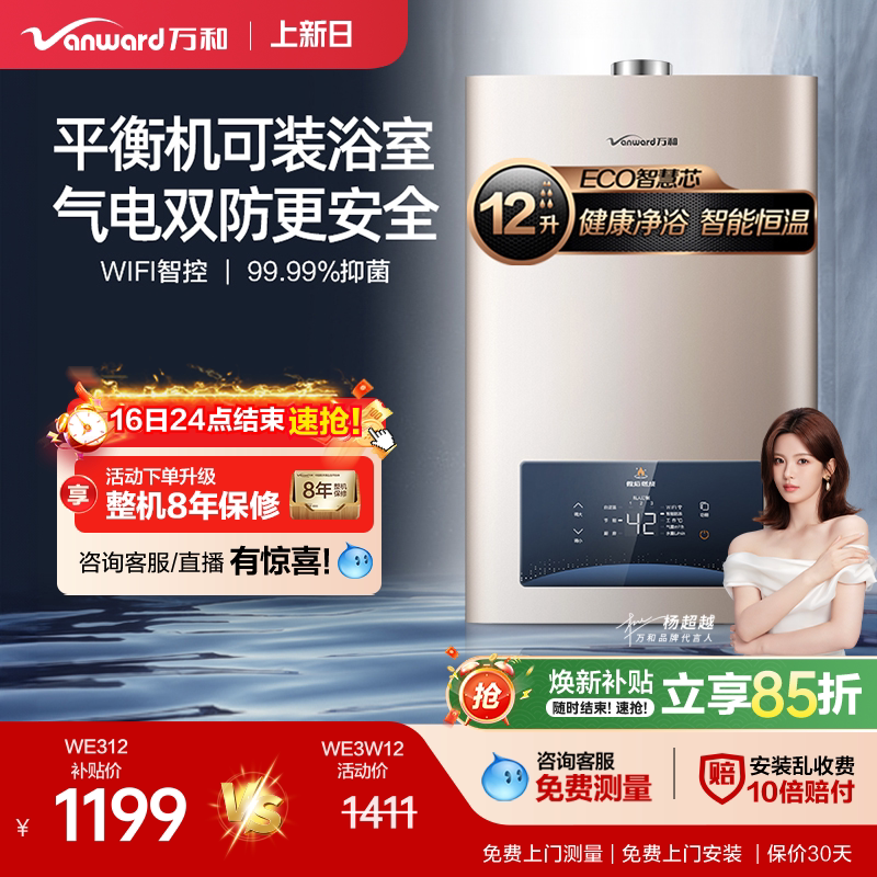 [���²���]��ͼ�����ȻҺ�������ڰ�װ����ƽ��ʽȼ����ˮ��WE3 1198Ԫ