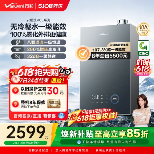 [新品上市]无冷凝水安睡洗V6L