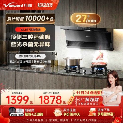 25立方米大吸力 顶侧双吸 挥手智控