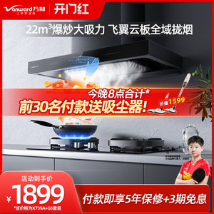 万和顶吸式抽油烟机套装欧式烟机燃气灶具套餐家用大吸力组合739