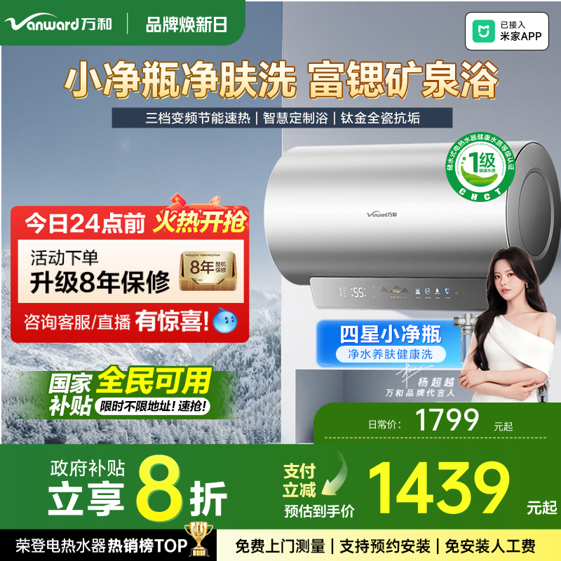 一级健康水认证净护双效合一！