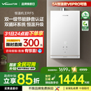 双伺服16升节能静音下置风机燃气热水器RF5 政府补贴 万和爆款