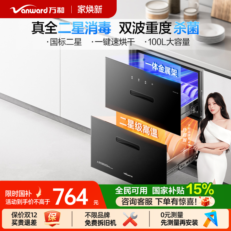 一键速烘干嵌入式高温消毒消毒柜