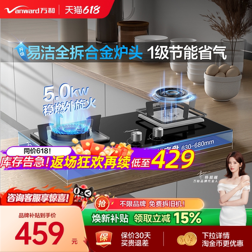 升级可调底壳免改灶台 5.0kW猛火
