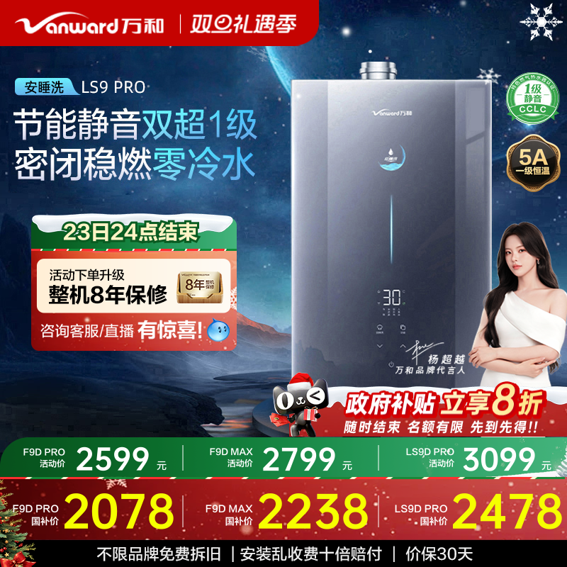 ���ڲ�����[��������] ��Ͱ�˯ϴ�������÷�����ˮ16Lȼ����ˮ��LS9PRO JSLQ27-LS9D16 PRO���ϻ� ��Ȼ�� 2192.8Ԫ(������)