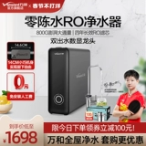 Wanhe 800G Water Purifier Homeme Direct Pronge Water Filter Filter обратный осмос.