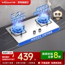 煤气液化气燃气灶具不锈钢B9B 政府补贴 万和双灶天然气炉灶台式