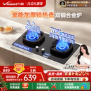 燃气灶煤气灶炉灶天然气液化气台式 万和嵌入式 双灶具G6 政府补贴