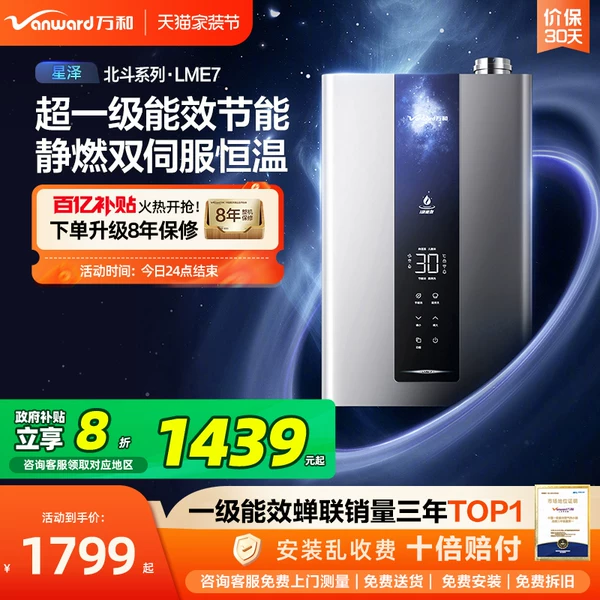 Товары от vanward万和官方旗舰店