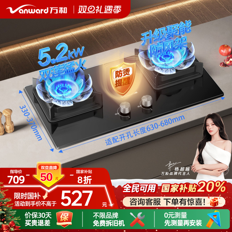 [政府补贴]万和燃气灶煤气双灶天然气液化气台嵌入式家用炉具C3
