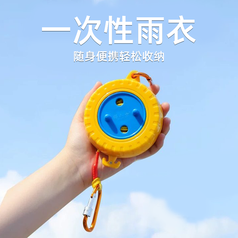 一次性卡片雨衣成人儿童外穿加厚长款全身防暴雨户外旅游便携雨披
