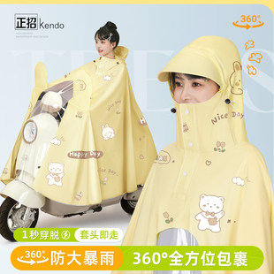 正招雨衣电动电瓶车长款 专用成人骑行雨披 全身防暴雨加大加厚女款