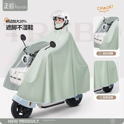 正招新色长款防暴雨骑行雨披