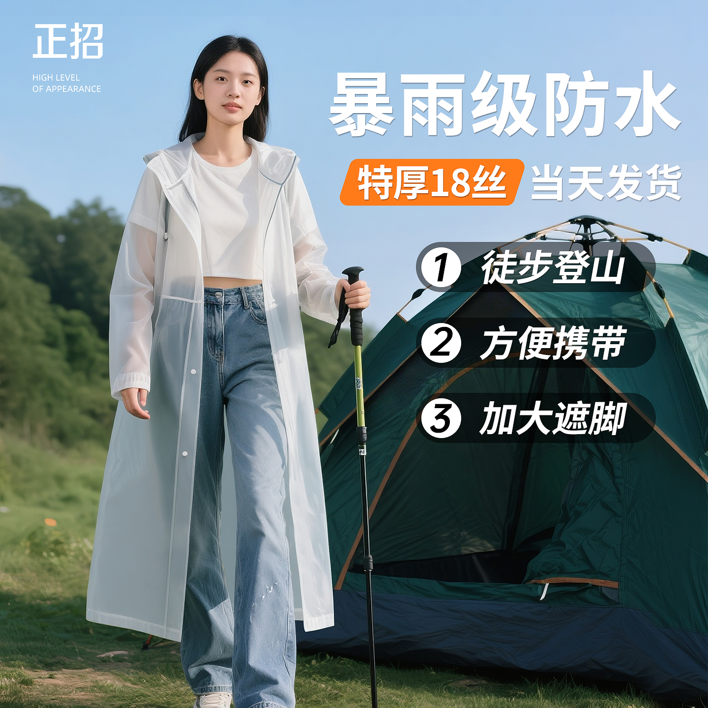 可以重复使用加厚长款成人雨衣