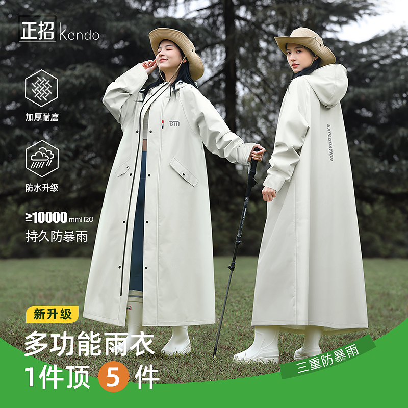 电动车雨衣户外人车分离骑行雨披