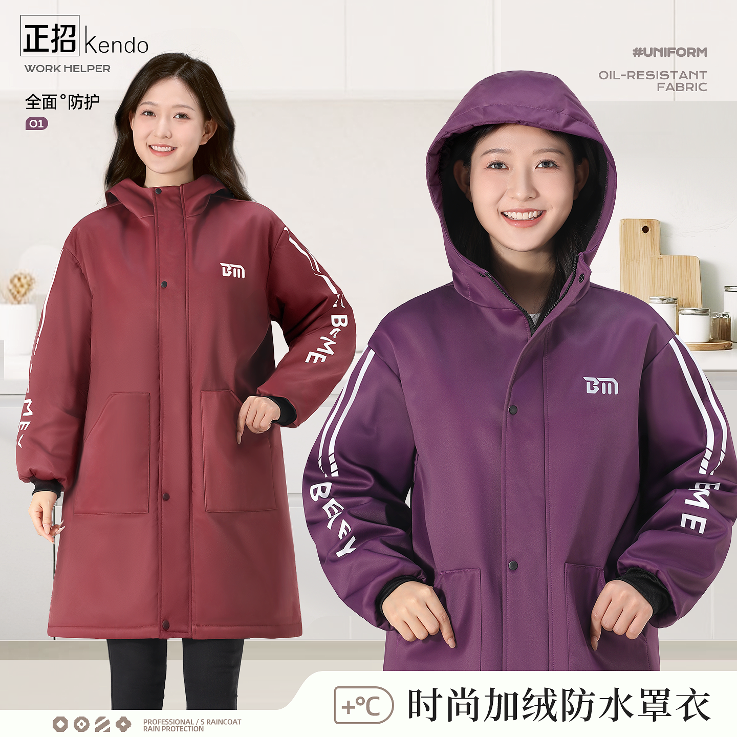 高领护脖加绒防水防油污外穿罩衣