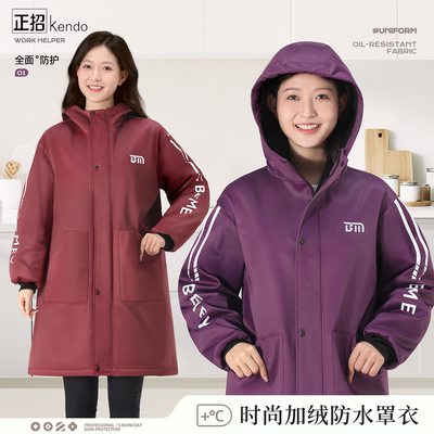 高领护脖加绒防水防油污外穿罩衣