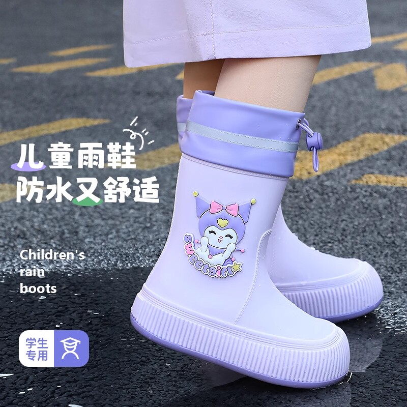 库洛米雨鞋雨季上学专用防水舒适图片