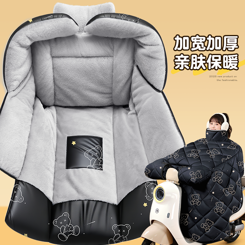 电动车挡风被冬季男士2025新款加厚加大电瓶摩托车防风防寒挡风罩